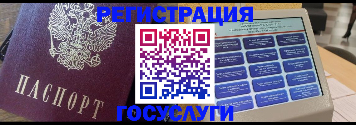 прописка законно в Знаменске