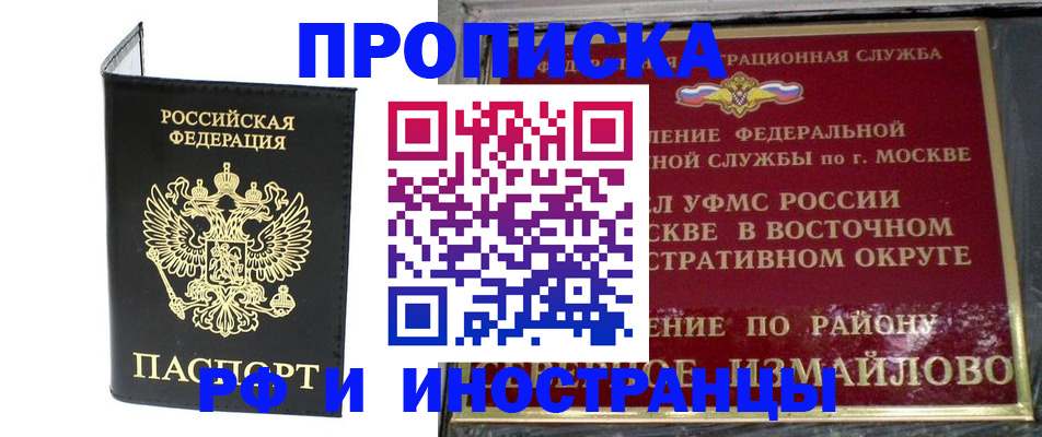 прописка ребенка в Знаменске