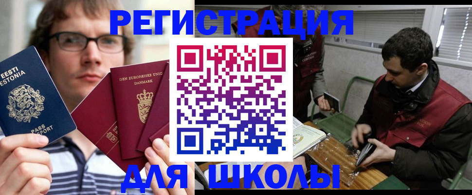 прописка законно в Знаменске