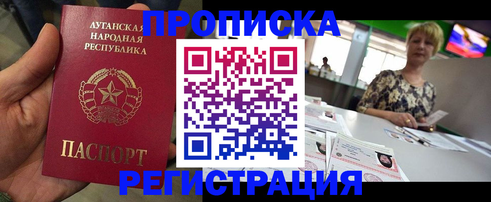 временная регистрация собственник в Знаменске