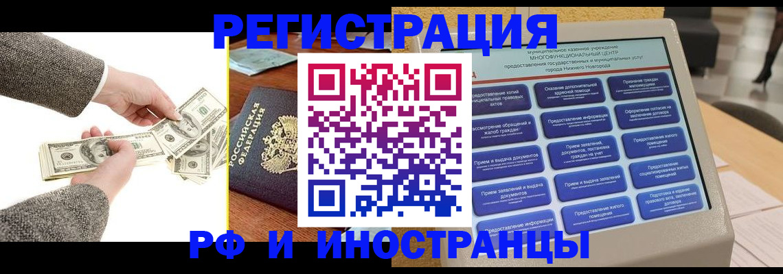 временная регистрация адрес в Знаменске