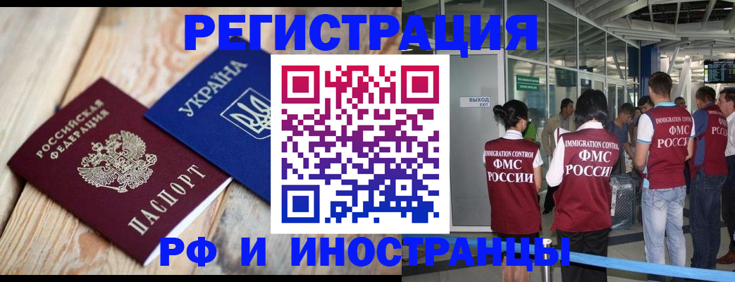 временная регистрация для школы в Знаменске